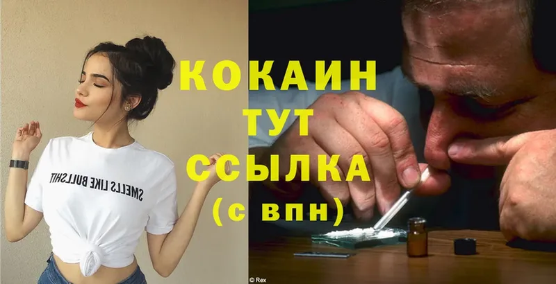 COCAIN Колумбийский  гидра как зайти  Владимир 