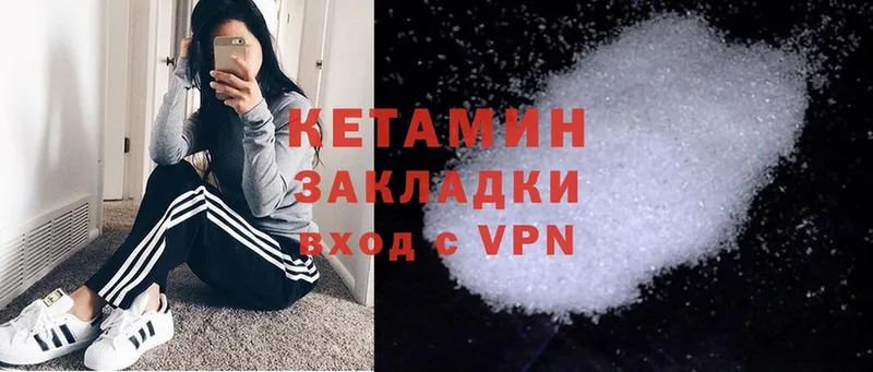 КЕТАМИН VHQ  Владимир 